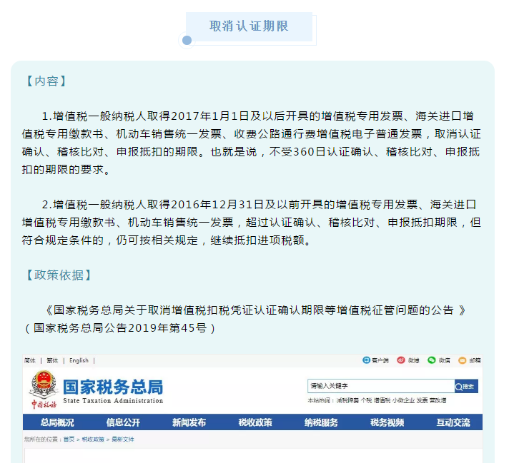 發票新規！即日起，6種增值稅發票將被納入異常憑證管理