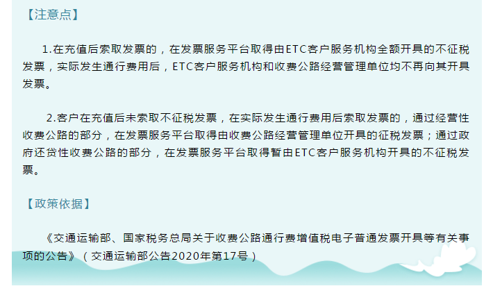 發票新規！即日起，6種增值稅發票將被納入異常憑證管理