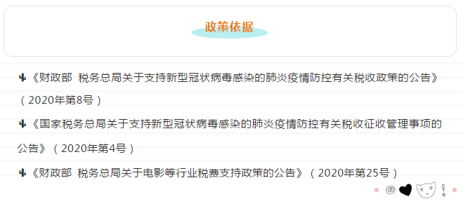 疫情導致企業虧損？別擔心，這項政策或許對你有用！