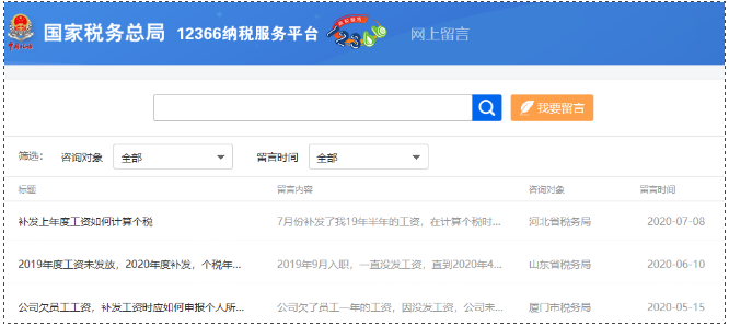 明確了！補發工資，會計如何正確處理？