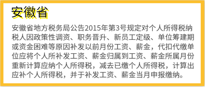 明確了！補發工資，會計如何正確處理？