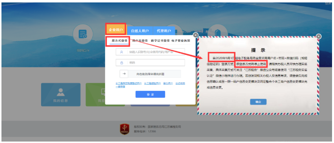 緊急通知！確認停用！8月31日前，會計務必完成這件事，否則影響辦稅！