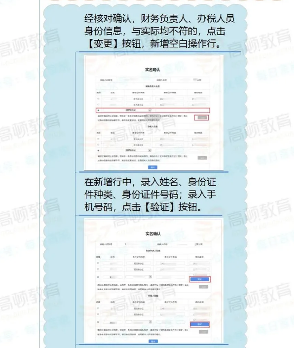 緊急通知！確認停用！8月31日前，會計務必完成這件事，否則影響辦稅！