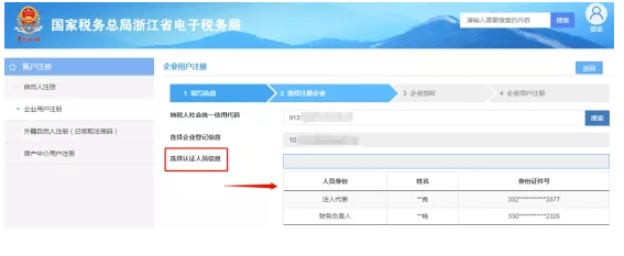 緊急通知！確認停用！8月31日前，會計務必完成這件事，否則影響辦稅！