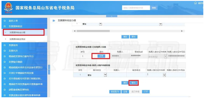 緊急通知！確認停用！8月31日前，會計務必完成這件事，否則影響辦稅！