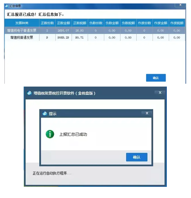 怎么判斷有沒有抄稅清卡？關(guān)于抄稅清卡，會計人員還需知道……