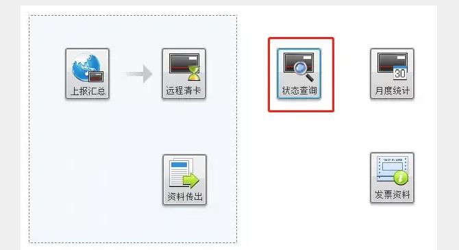 怎么判斷有沒有抄稅清卡？關(guān)于抄稅清卡，會計人員還需知道……