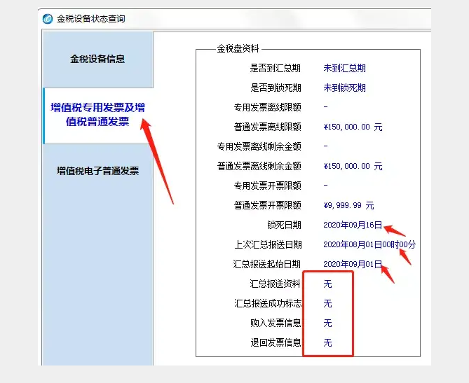 怎么判斷有沒有抄稅清卡？關(guān)于抄稅清卡，會計人員還需知道……