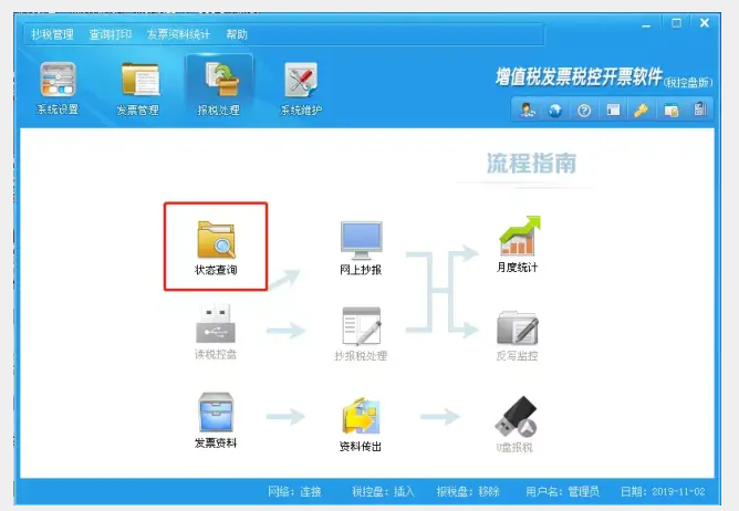 怎么判斷有沒有抄稅清卡？關(guān)于抄稅清卡，會計人員還需知道……