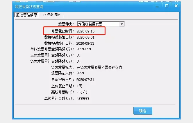 怎么判斷有沒有抄稅清卡？關(guān)于抄稅清卡，會計人員還需知道……