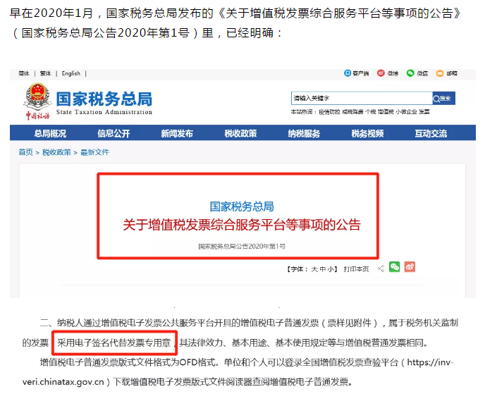 定了！新版發(fā)票，不用加蓋發(fā)票專(zhuān)用章了！增值稅發(fā)票開(kāi)具必知的24個(gè)細(xì)節(jié)來(lái)了！