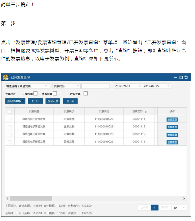 定了！新版發(fā)票，不用加蓋發(fā)票專(zhuān)用章了！增值稅發(fā)票開(kāi)具必知的24個(gè)細(xì)節(jié)來(lái)了！
