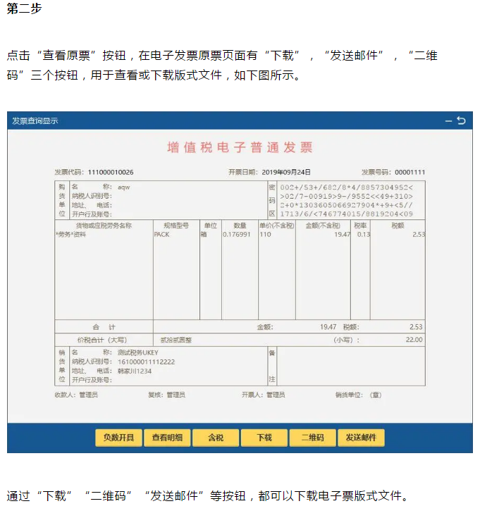 定了！新版發(fā)票，不用加蓋發(fā)票專(zhuān)用章了！增值稅發(fā)票開(kāi)具必知的24個(gè)細(xì)節(jié)來(lái)了！