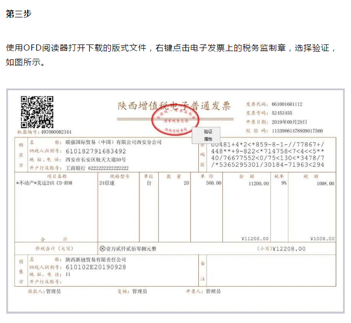 定了！新版發(fā)票，不用加蓋發(fā)票專(zhuān)用章了！增值稅發(fā)票開(kāi)具必知的24個(gè)細(xì)節(jié)來(lái)了！