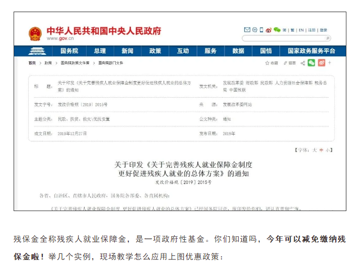 通知！9月30日前，會計請務必完成這件事！否則征收滯納金！