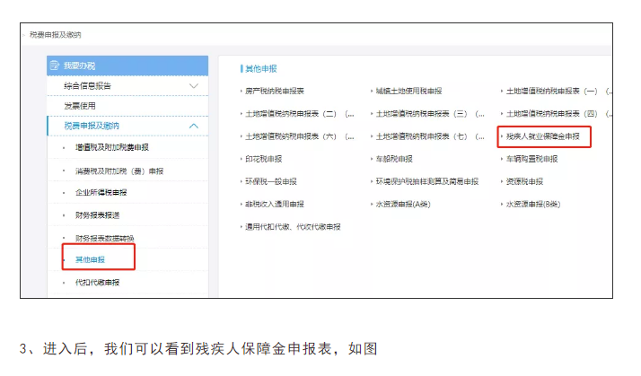 通知！9月30日前，會計請務必完成這件事！否則征收滯納金！