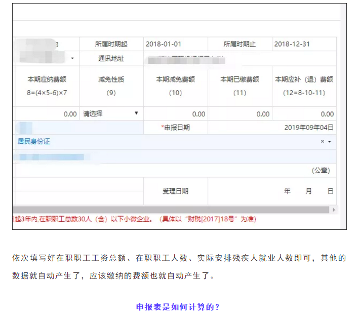 通知！9月30日前，會計請務必完成這件事！否則征收滯納金！