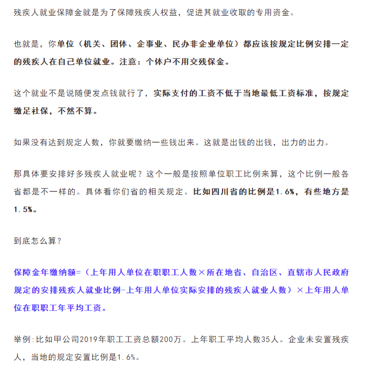 通知！9月30日前，會計請務必完成這件事！否則征收滯納金！