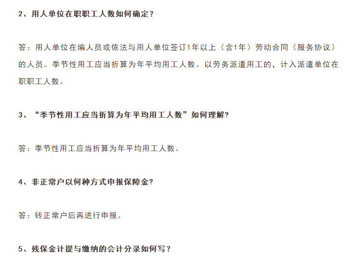 通知！9月30日前，會計請務必完成這件事！否則征收滯納金！