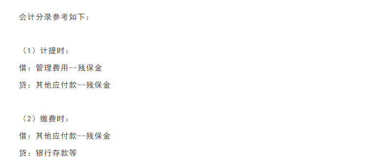 通知！9月30日前，會計請務必完成這件事！否則征收滯納金！