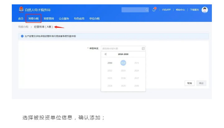 @個體工商戶，個稅緩繳應該這樣辦！