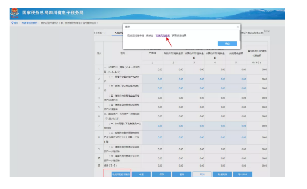 申報系統(tǒng)變了！稅務局緊急通知！納稅申報不一樣了，10月23日前完成！