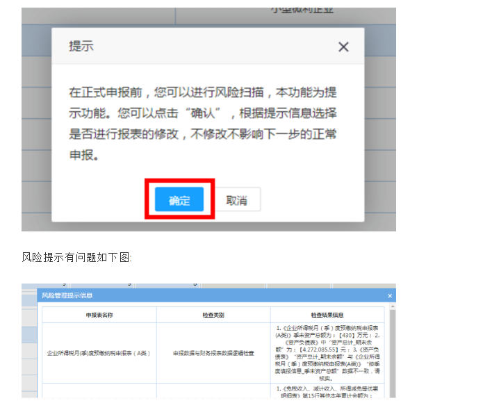 申報系統(tǒng)變了！稅務局緊急通知！納稅申報不一樣了，10月23日前完成！
