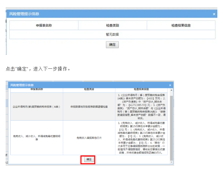 申報系統(tǒng)變了！稅務局緊急通知！納稅申報不一樣了，10月23日前完成！