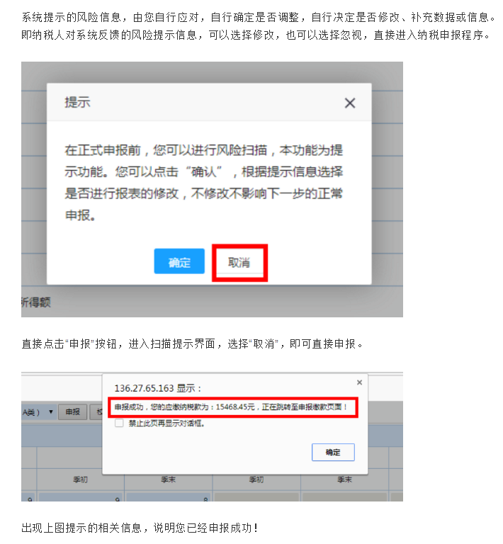 申報系統(tǒng)變了！稅務局緊急通知！納稅申報不一樣了，10月23日前完成！