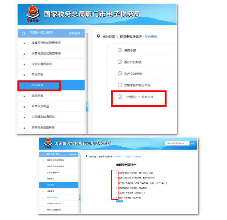 申報系統(tǒng)變了！稅務局緊急通知！納稅申報不一樣了，10月23日前完成！