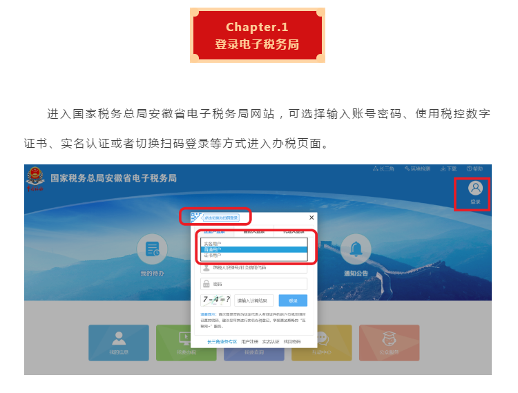 十月大征期，電子稅務局涉稅信息查詢秘籍來啦!