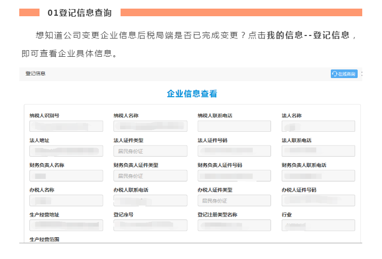 十月大征期，電子稅務局涉稅信息查詢秘籍來啦!
