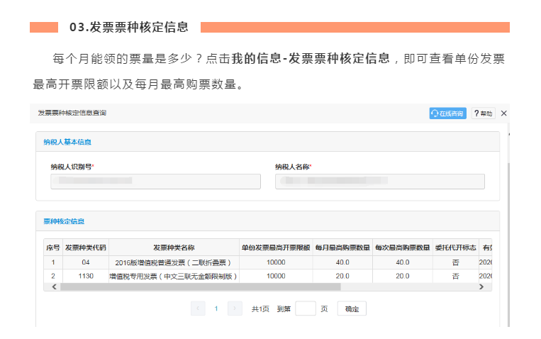 十月大征期，電子稅務局涉稅信息查詢秘籍來啦!