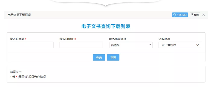 十月大征期，電子稅務局涉稅信息查詢秘籍來啦!