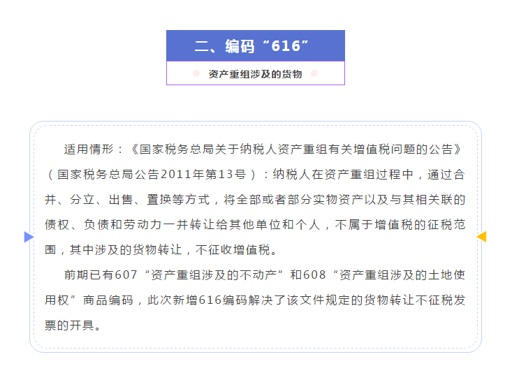 增值稅發(fā)票開票軟件又升級(jí)了，新增這2個(gè)不征稅發(fā)票編碼你知道嗎？