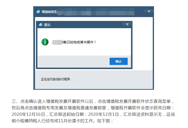 11月份，小規(guī)模納稅人千萬不要忘記這項(xiàng)工作