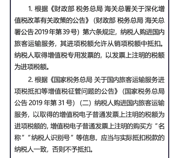 招待、差旅、福利、培訓(xùn)，這些費(fèi)用就該這樣入賬！