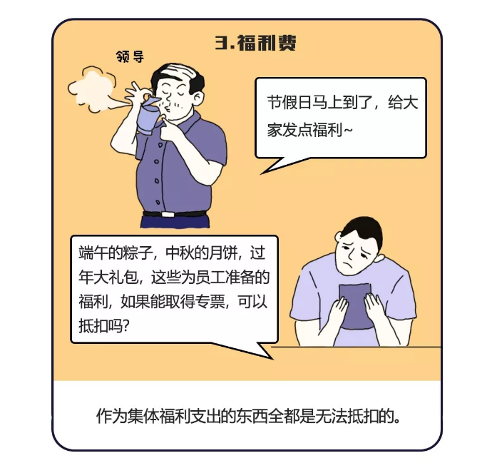 招待、差旅、福利、培訓(xùn)，這些費(fèi)用就該這樣入賬！