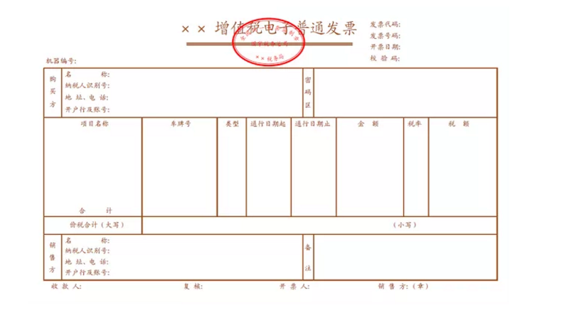 ETC用戶如何開具通行費電子票據？