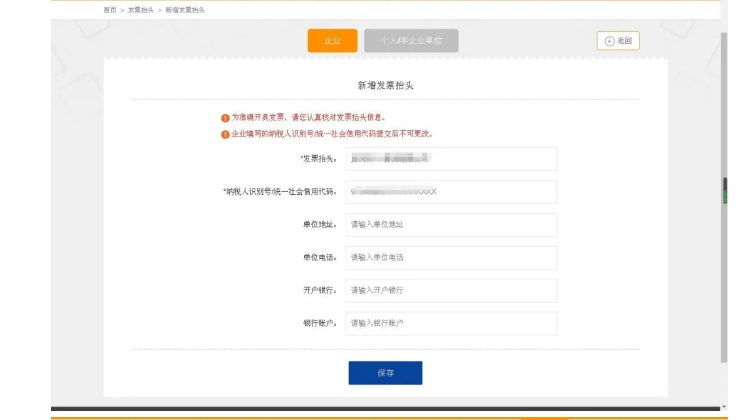 ETC用戶如何開具通行費電子票據？