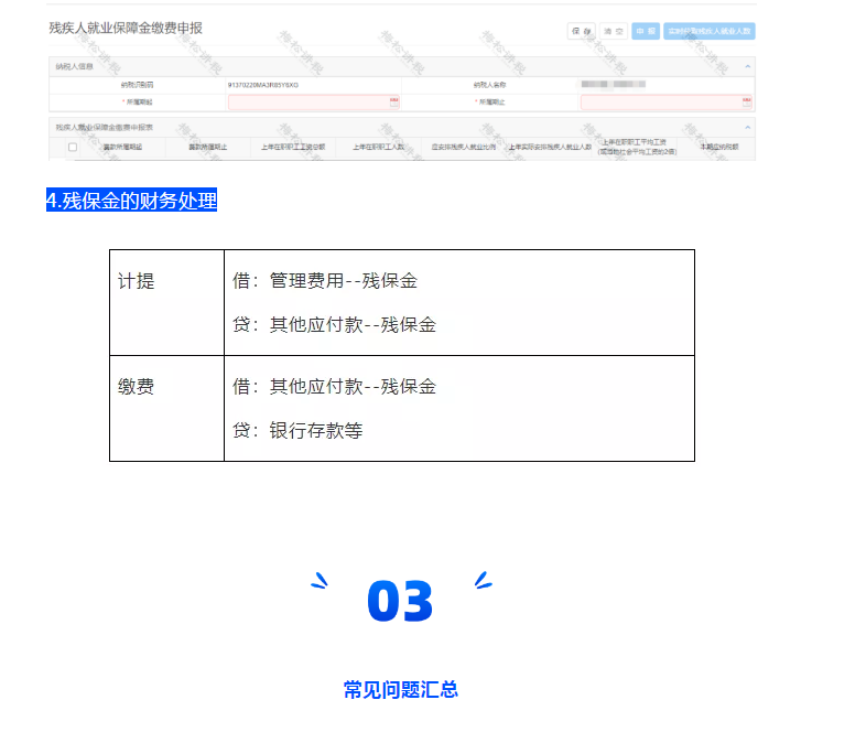 稅務局緊急通知!12月15日前,企業(yè)務必完成這件事!否則罰款+滯納金!