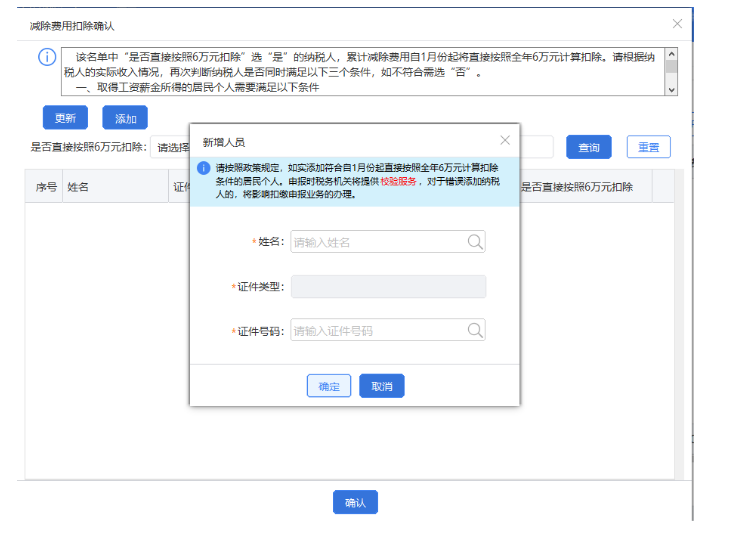 上年收入不足6萬元納稅人如何預扣預繳個稅，操作指南來啦！