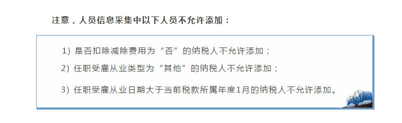 上年收入不足6萬元納稅人如何預扣預繳個稅，操作指南來啦！