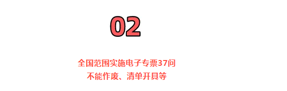 稅務(wù)局明確!2021年1月21日起正式實(shí)施!會(huì)計(jì)必須按這個(gè)來(lái)!否則影響報(bào)銷!