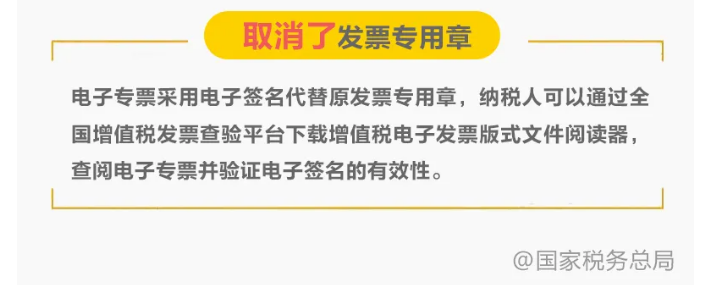 9張圖，帶你讀懂“專票電子化”