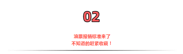 緊急提醒!今天起,發票沒有這“3個字”,統統都不能報銷!會計收到立馬退回!