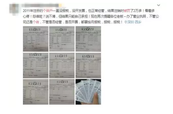 所有個體戶注意了！3月16日前，必須完成這件事！否則罰款交的比稅多！