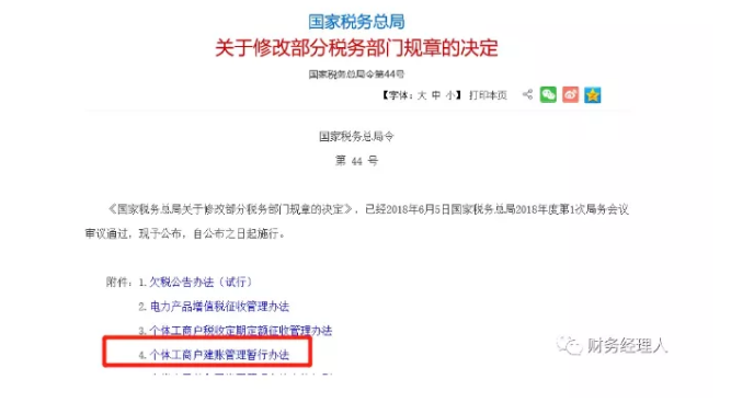 所有個體戶注意了！3月16日前，必須完成這件事！否則罰款交的比稅多！