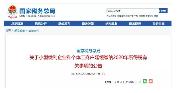 所有個體戶注意了！3月16日前，必須完成這件事！否則罰款交的比稅多！