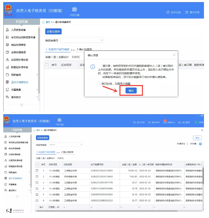 財務(wù)人員抓緊，這項業(yè)務(wù)3月30日截止！